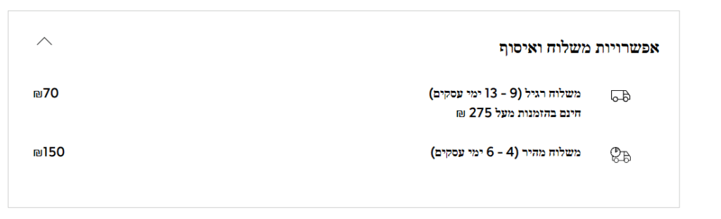 מרקס אנד ספנסר משלוח