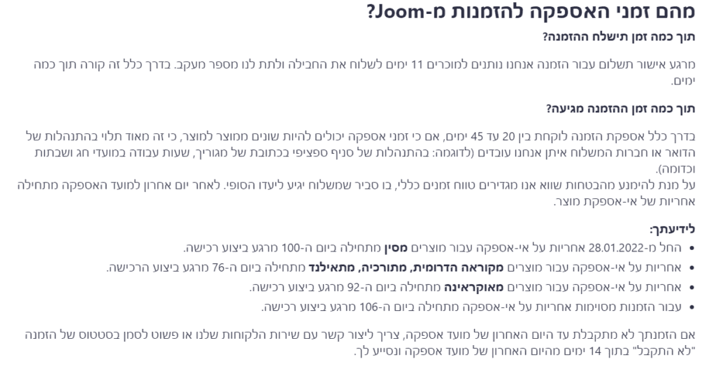 תנאי המשלוח באתר ג'ום